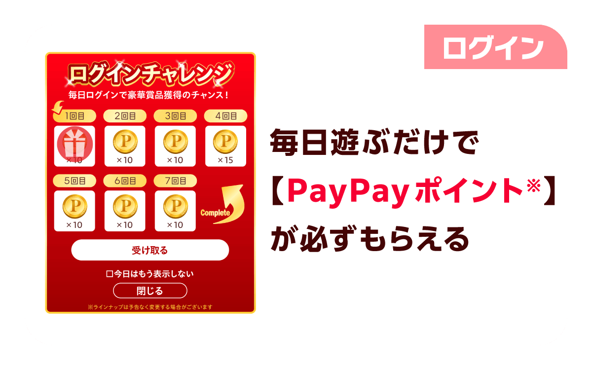 ログイン
