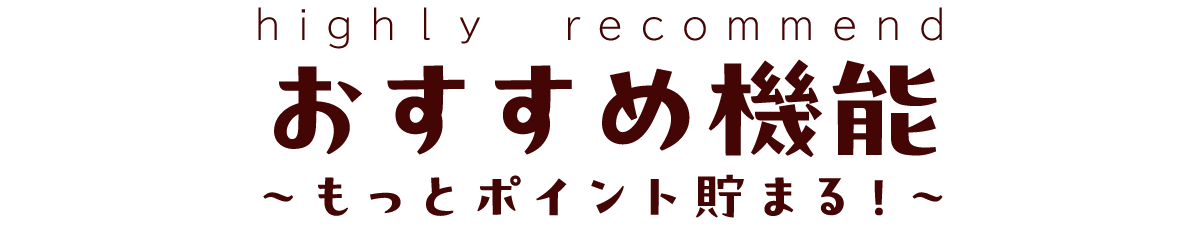 お役立ち
