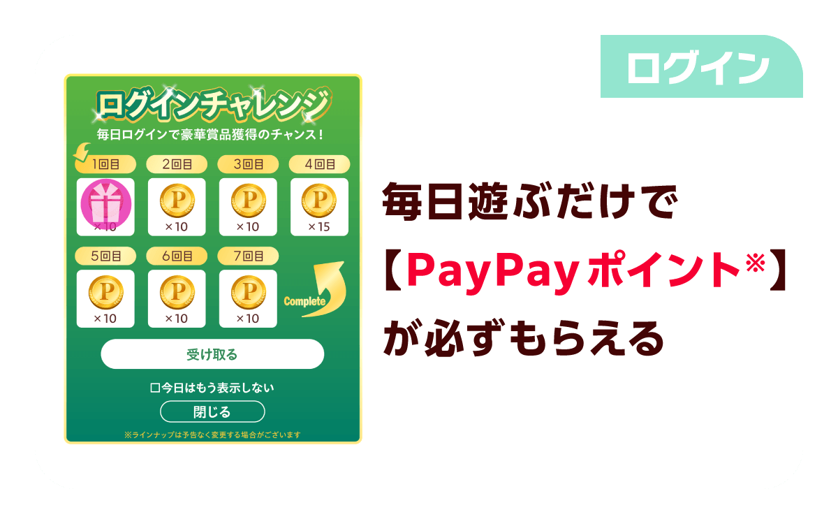 ログイン
